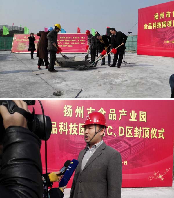 食品科技園C、D地塊項(xiàng)目順利封頂