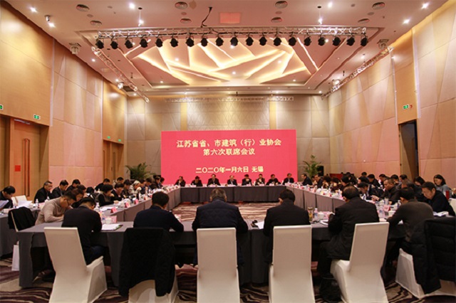 江蘇省省、市建筑行業(yè)協(xié)第六次聯(lián)席會(huì)議在無(wú)錫召開(kāi)