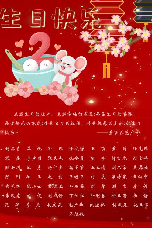 【生日祝?！抗ё?月生日的員工生日快樂！