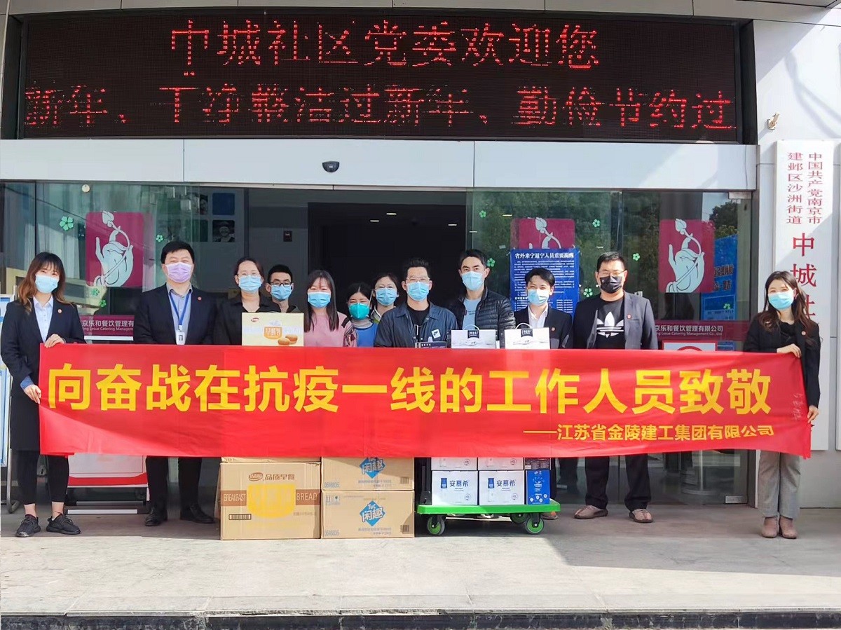 攜手抗疫，眾志成城：集團(tuán)公司助力沙洲街道 共同筑牢疫情防線