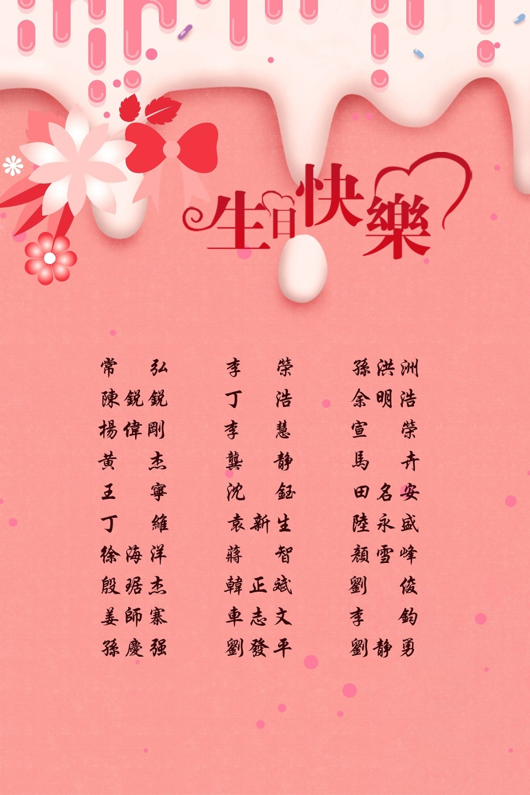 【生日祝?！抗ё?6月生日的員工生日快樂！
